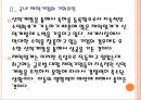 [제약산업]글로벌 제약기업의 국내시장 진출상황 PPT자료 9페이지