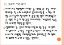 [제약산업]글로벌 제약기업의 국내시장 진출상황 PPT자료 12페이지