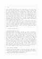 인간존엄의 기본권해석원리로서의 기능 2페이지