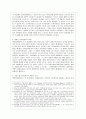 인간존엄의 기본권해석원리로서의 기능 3페이지