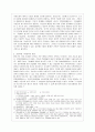 인간존엄의 기본권해석원리로서의 기능 7페이지