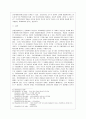 인간존엄의 기본권해석원리로서의 기능 9페이지