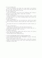 Freud의 심리성적발달단계와 Erikson의 심리사회적 발달단계를 비교하고 차이점을 알아보시오 2페이지