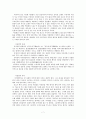 [인문어학] 민요(民謠)의 이해 7페이지