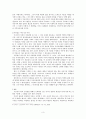 야나기 무네요시(柳 宗悅) 수용과 극복 3페이지