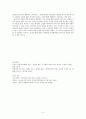 야나기 무네요시(柳 宗悅) 수용과 극복 4페이지
