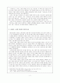 설화와 불심으로 민족사를 되살린 큰 작가 - 보각국존 일연(一然) 2페이지