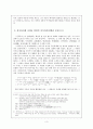 설화와 불심으로 민족사를 되살린 큰 작가 - 보각국존 일연(一然) 3페이지