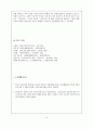 설화와 불심으로 민족사를 되살린 큰 작가 - 보각국존 일연(一然) 8페이지