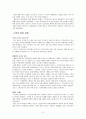 소비에트연방의 해체와 러시아 연방의 성립 5페이지
