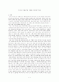 야나기 무네요시의 복합의 미와 힌두이즘 1페이지