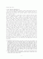야나기 무네요시의 복합의 미와 힌두이즘 2페이지
