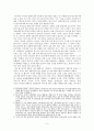 야나기 무네요시의 복합의 미와 힌두이즘 3페이지