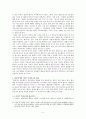 야나기 무네요시의 복합의 미와 힌두이즘 5페이지