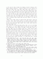 야나기 무네요시의 복합의 미와 힌두이즘 6페이지