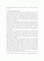 야나기 무네요시의 복합의 미와 힌두이즘 7페이지
