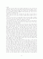 야나기 무네요시의 복합의 미와 힌두이즘 10페이지