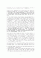 야나기 무네요시(柳宗悅)와 ‘민중’, ‘국가’, 그리고 ‘종교’ 2페이지