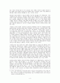 야나기 무네요시(柳宗悅)와 ‘민중’, ‘국가’, 그리고 ‘종교’ 3페이지