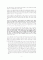 야나기 무네요시(柳宗悅)와 ‘민중’, ‘국가’, 그리고 ‘종교’ 4페이지