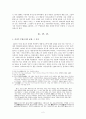 야나기 무네요시, 믿음이 깊었던 외부인(外部人) 2페이지