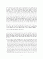 야나기 무네요시, 믿음이 깊었던 외부인(外部人) 5페이지