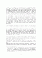 야나기 무네요시, 믿음이 깊었던 외부인(外部人) 7페이지