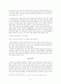 야나기 무네요시, 믿음이 깊었던 외부인(外部人) 8페이지