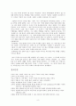 야나기 무네요시, 믿음이 깊었던 외부인(外部人) 9페이지