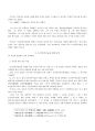 야나기 무네요시(柳宗悅)의 조선민족미술관 활동 4페이지
