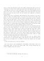 야나기 무네요시(柳宗悅)의 조선민족미술관 활동 8페이지