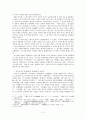 야나기 무네요시의 타자 인식 비판 2페이지