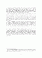 야나기 무네요시의 타자 인식 비판 5페이지