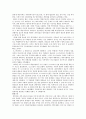 유럽의 기업문화와 이문화 관리 [프랑스, 독일, 이탈리아, 이태리, 네덜란드, 스페인, 영국, 오스트리아, 벨기에] 8페이지