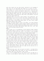 유럽의 기업문화와 이문화 관리 [프랑스, 독일, 이탈리아, 이태리, 네덜란드, 스페인, 영국, 오스트리아, 벨기에] 9페이지