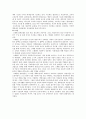 유럽의 기업문화와 이문화 관리 [프랑스, 독일, 이탈리아, 이태리, 네덜란드, 스페인, 영국, 오스트리아, 벨기에] 12페이지