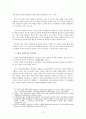 야나기와 한국의 근대 미술 2페이지