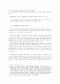 야나기와 한국의 근대 미술 4페이지
