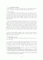 야나기와 한국의 근대 미술 5페이지
