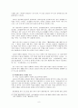 야나기와 한국의 근대 미술 6페이지