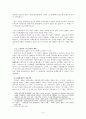 야나기와 한국의 근대 미술 8페이지