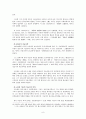 야나기와 한국의 근대 미술 9페이지