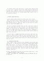 야나기와 한국의 근대 미술 11페이지