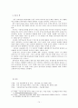 야나기와 한국의 근대 미술 14페이지
