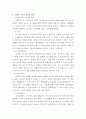 키예프 러시아와 몽고의 지배 2페이지
