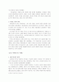 키예프 러시아와 몽고의 지배 3페이지