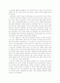 키예프 러시아와 몽고의 지배 4페이지