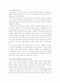 키예프 러시아와 몽고의 지배 5페이지