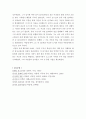 키예프 러시아와 몽고의 지배 9페이지