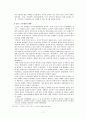 임진왜란 전·후의 한국경제사의 변화 7페이지